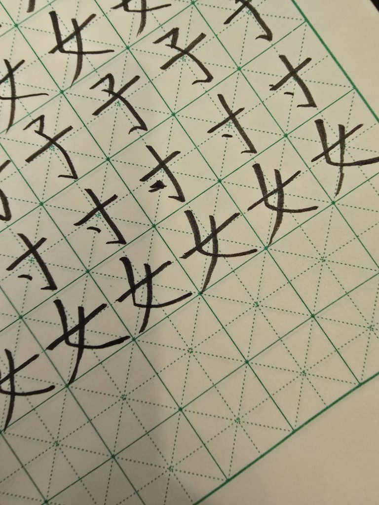 Mandaring language writing